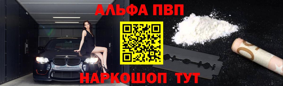 Alpha-PVP крисы CK  Альфа ПВП мука  APVP  Родники  Вход с VPN 