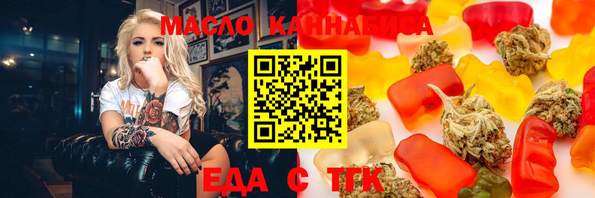 Печенье с ТГК марихуана  Вход с VPN  Родники 