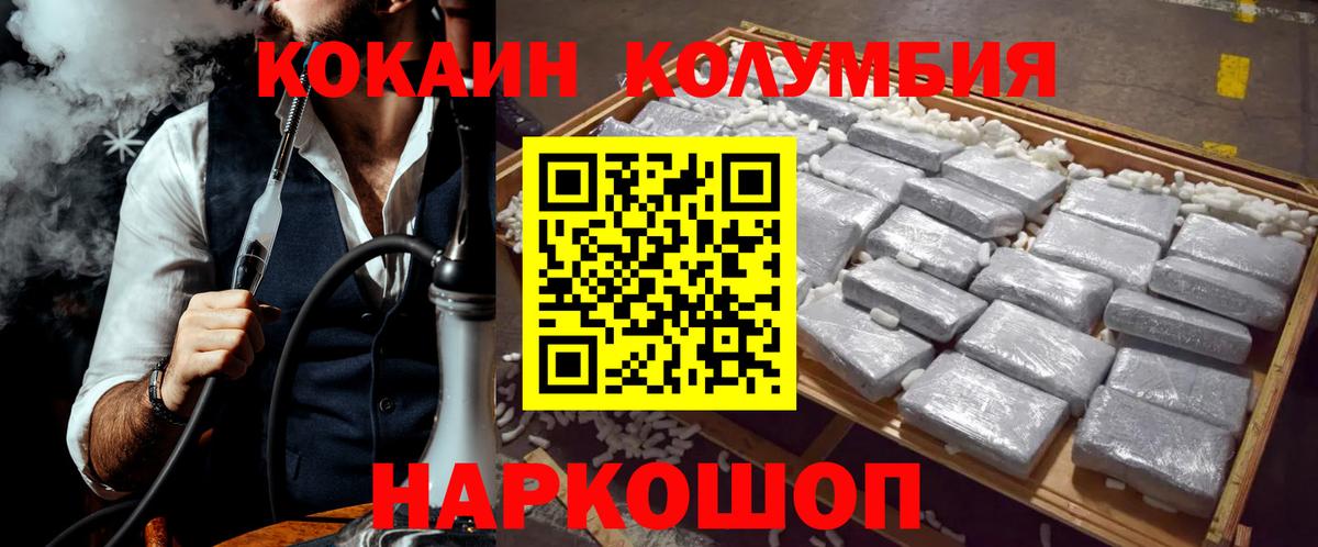 COCAIN Fish Scale  КОКАИН  Родники  Вход с VPN 