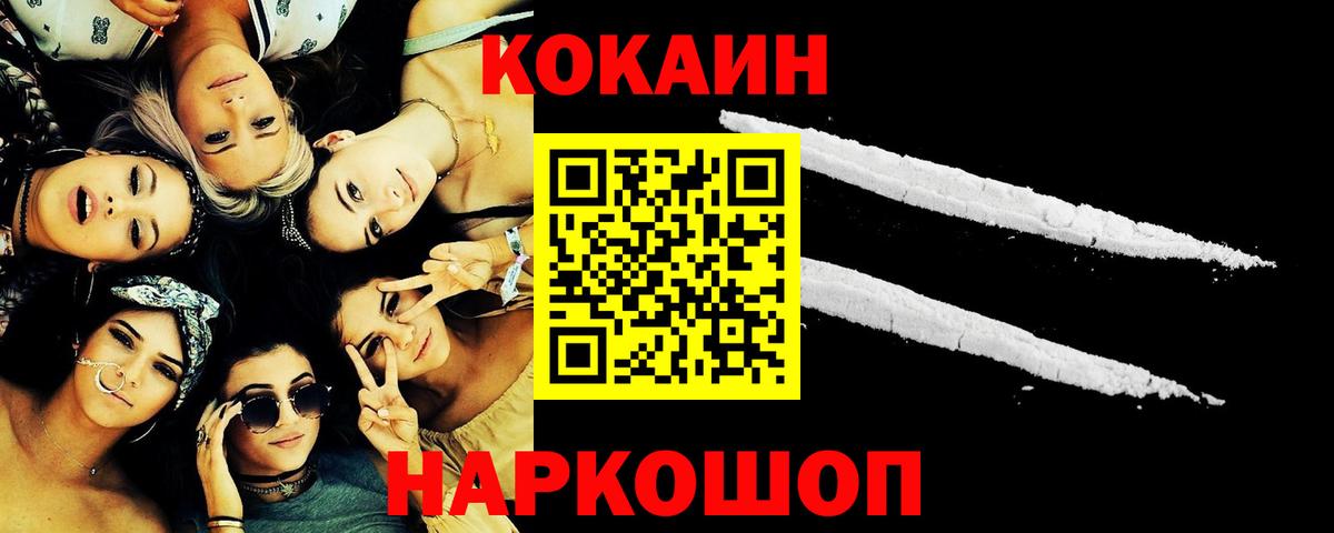 КОКАИН FishScale Родники