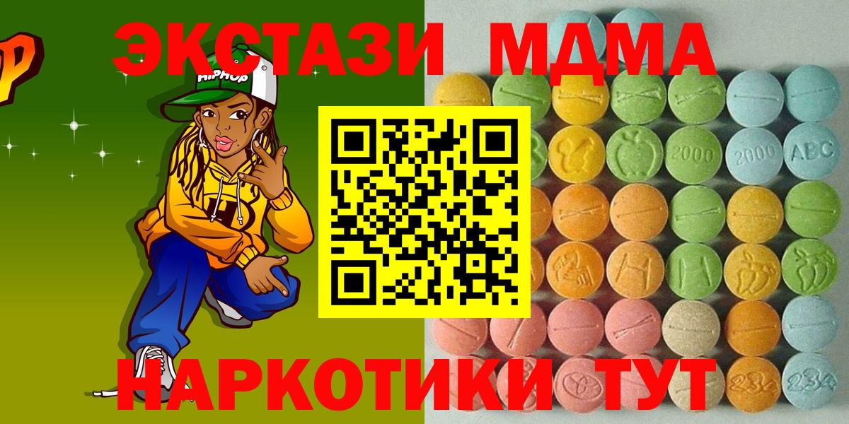 Родники  Ecstasy 280мг  Вход с VPN 