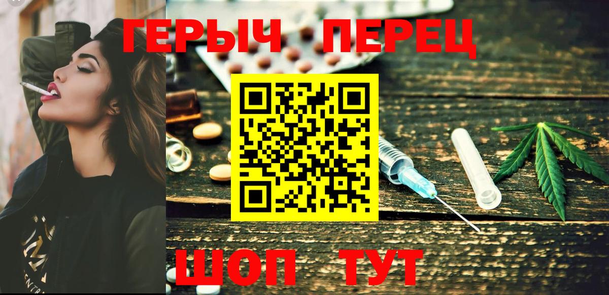 Героин  Героин гречка  Вход с VPN  Родники 