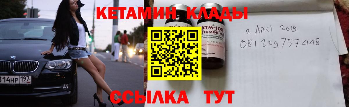 КЕТАМИН ketamine  KRAKEN ТОР  Родники  Вход с VPN 