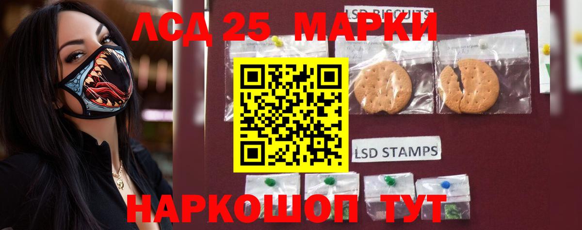 LSD-25 экстази ecstasy  Лсд 25 экстази кислота  Родники  Вход с VPN 