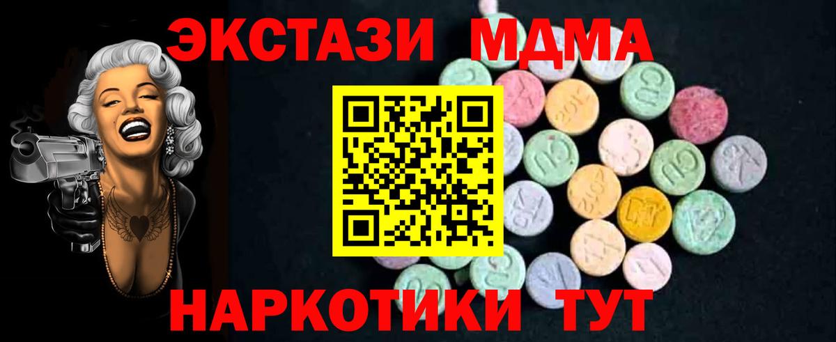 MDMA crystal  Вход с VPN  Родники  MDMA VHQ 