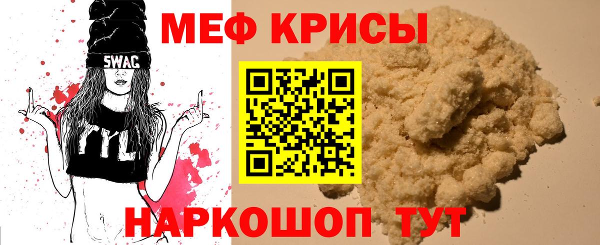 МЕФ  Родники