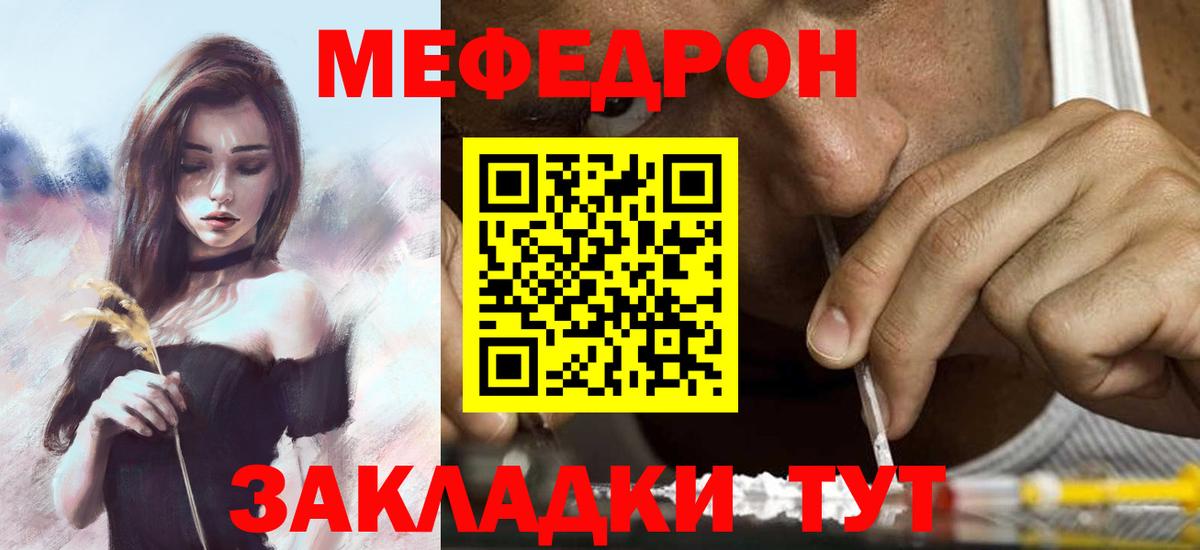 Меф mephedrone  Вход с VPN  Родники  Меф  Меф mephedrone 