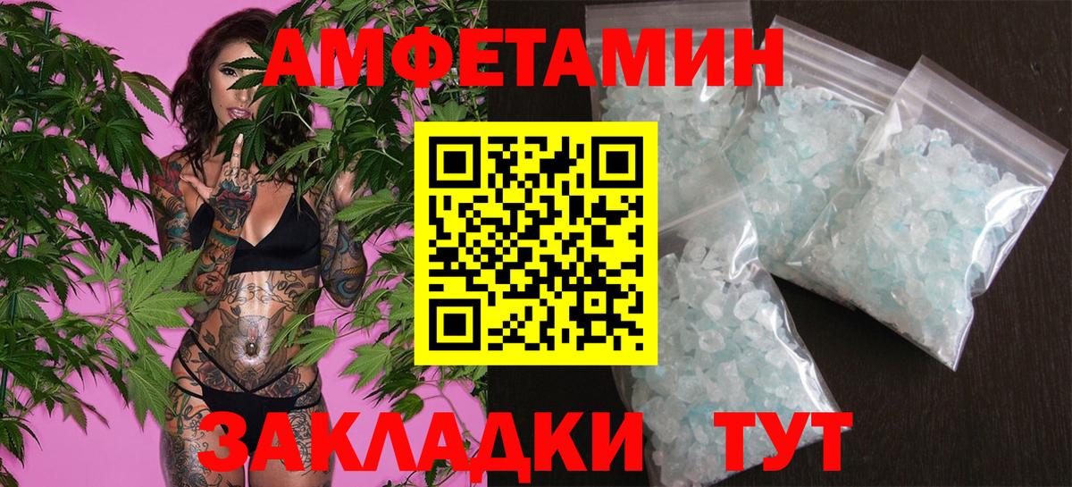 МЕТАМФЕТАМИН винт Родники