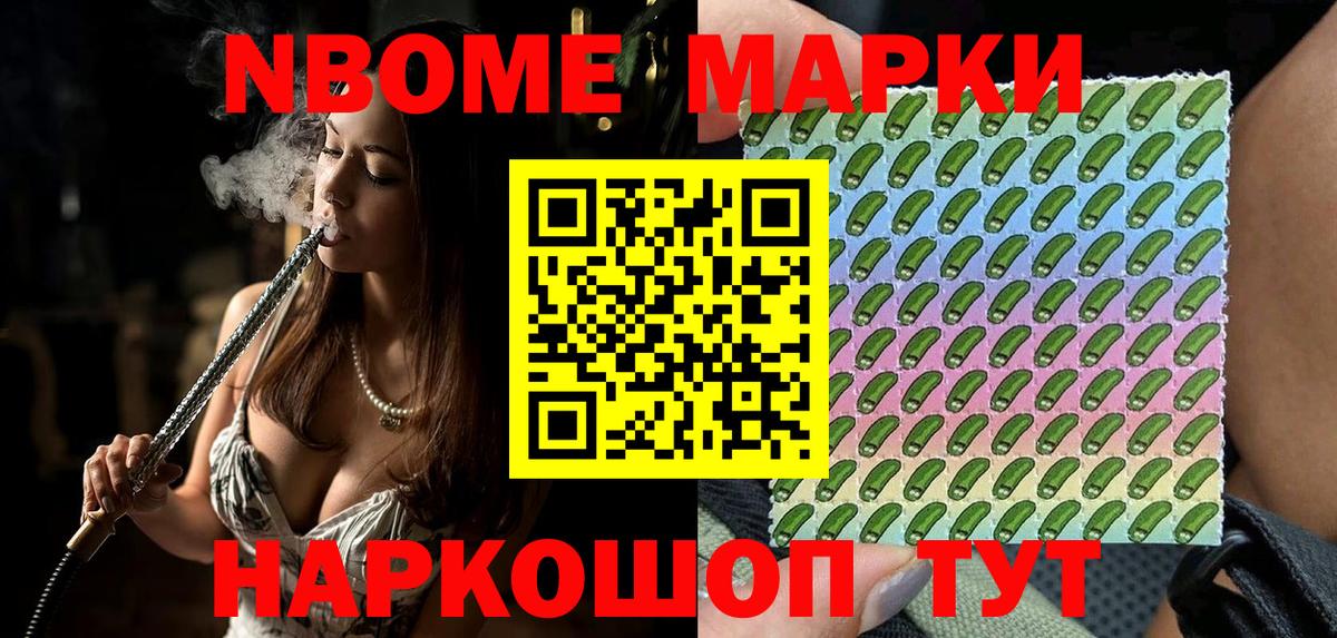 Наркотические марки  как найти закладки  Родники  Марки 25I-NBOMe 1500мкг  Вход с VPN 