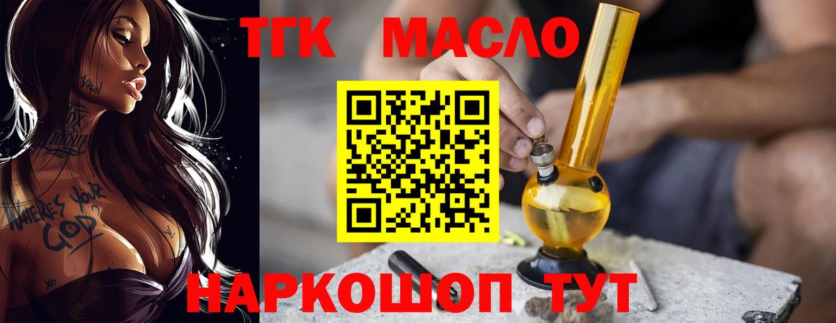 Родники  Дистиллят ТГК гашишное масло  Вход с VPN 