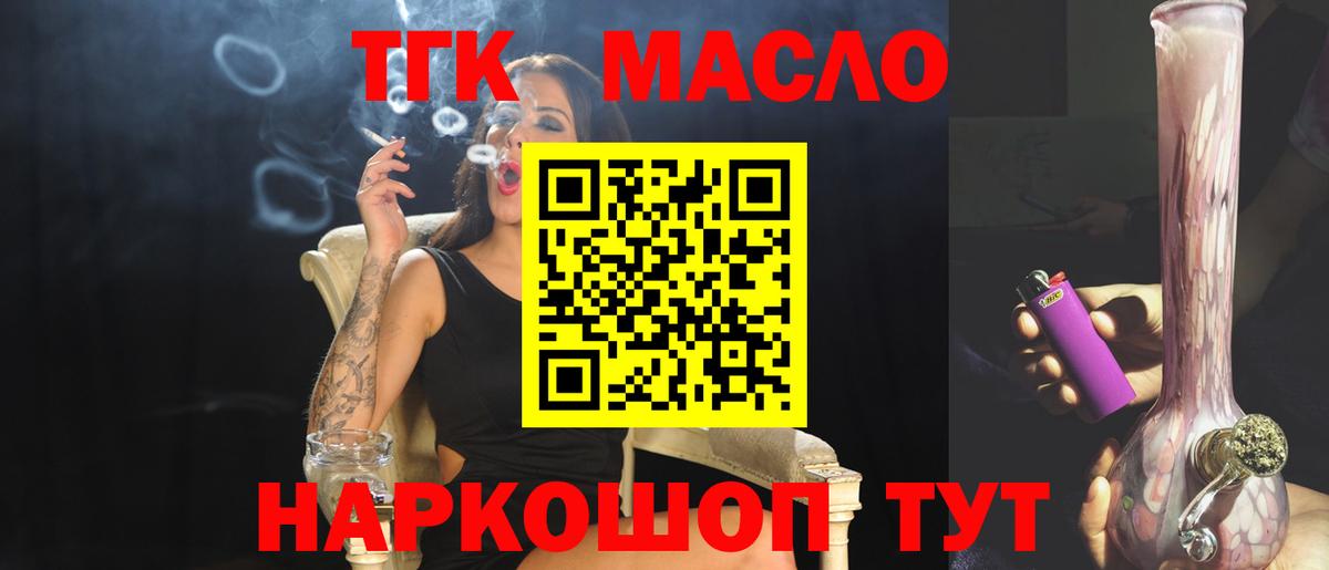 Дистиллят ТГК вейп с тгк Родники
